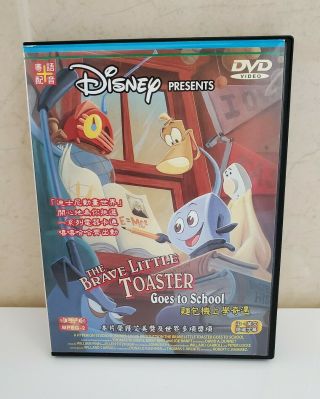 Disney The Brave Little Toaster Goes To School Dvd Rare Collectible