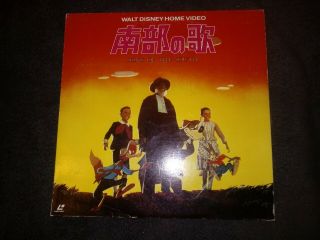 Rare Song Of The South Laserdisc