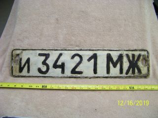 Soviet Russian (pre - Wall Communist) License Plate - - Extremely Rare