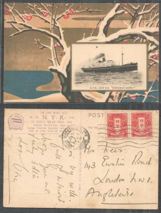 W1472 Japan Transport Ships N.  Y.  K.  Line Hakusan Maru Rare Postcard