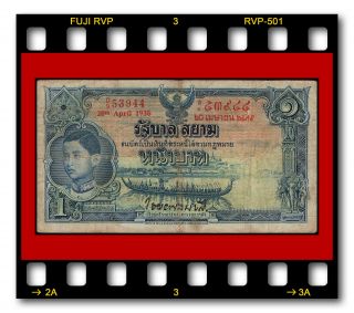 Rare Government Of Siam P - 26 5 Baht Banknote 20.  04.  1936 King Rama Viii