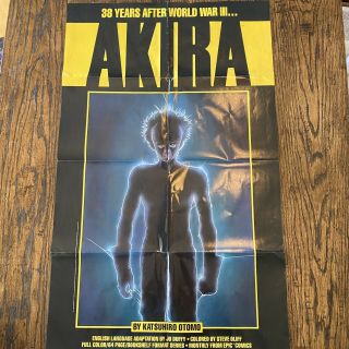 Marvel Akira Poster 1988.  Ships Folded Epic Comics Anime.  Rare 34”x21”