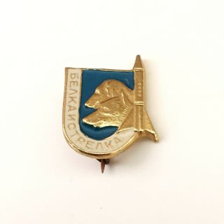 Soviet Belka And Strelka Space Dog Old Rare Ussr Pin Badge
