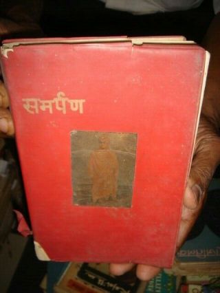 India Rare : Hand Written Diary 1989 In Hindi