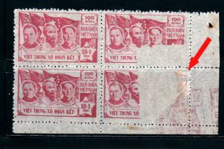 N.  07 - Vietnam Block 4 - Malenkov,  Mao Tse Tung,  Ho Chi Minh Error (folded) Very Rare