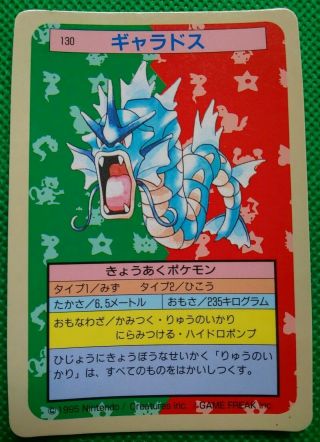 Gyarados Pokemon Topsun Card No.  130 Blue Back Very Rare Nintendo From Japan F/s
