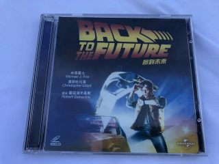 Rare Chinese: 1985 Back To The Future 2 Disc Set Video/cd Universal Picture Vcd