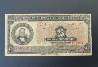 Greece - 25 Drachmas 15.  4.  1923 Banknote - National Bank Of Greece - Very Rare