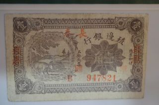 Rare 1916 China Bank of Territorial Development 10 Cents PMG 20 P 578a 2