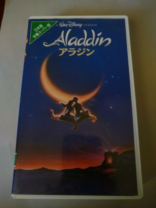 Aladdin Walt Disney Black Diamond Classic Vhs Tape Japanese Import Rare Cover