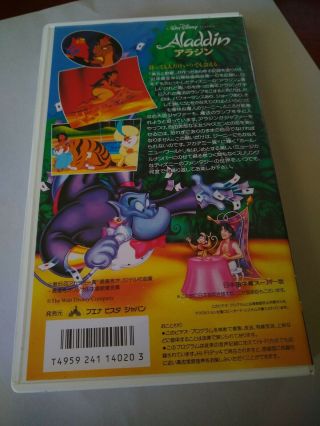 Aladdin Walt Disney Black Diamond Classic VHS Tape Japanese Import Rare Cover 3