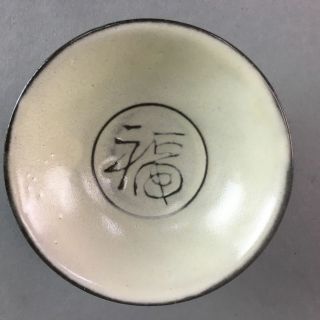 Japanese Ceramic Sake Cup Vtg Kohiki Pottery White Kanji Guinomi Sakazuki Gu483