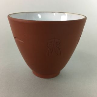 Japanese Ceramic Sake Cup Guinomi Sakazuki Tokoname Ware Vtg Pottery Gu645