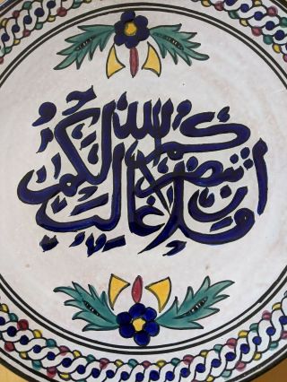 Vintage Arabic Pottery Earthenware Plate,  Wall - Hanging,  Arabic Script Handmade