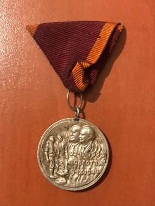 Bulgarian Rare Medal Communist For Participation In September Revolution 1923
