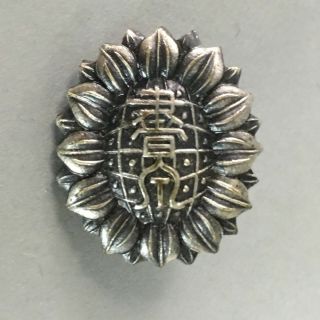 Japanese Small Badge Lapel Pin Vtg Metal School Brooch Sunflower Oval J792