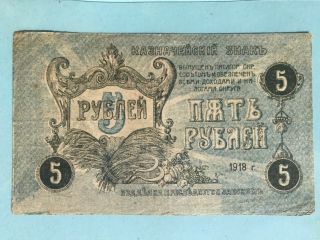 Russie 5 Rouble 1918 Rare / Tb / Russia Russian Banknote
