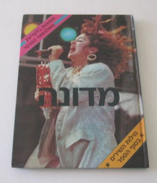 Madonna Rare Specialy Israeli Hebrew Book 1986