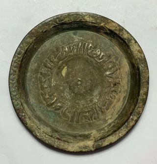 Circa 200 - 300ad Ancient Roman Near Eastern Bronze Plate Depicting Scenes 96mm