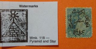 Egypt 1st Issue Stamp 1866 20 Para Blue Sc 3 Inverted Watermark 118,  Rare