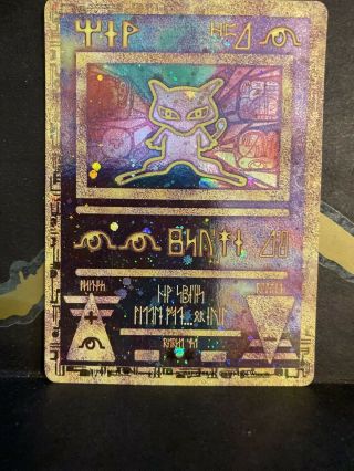 Lp - Ancient Mew - Holo Rare Black Star Promo - Pokemon Card
