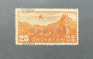 China 1946 Cnc Airmail $73 On 25 Peking Pgt Vf Shifted Opt; Mlh Chan A47 Rare