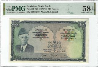 Pakistan State Bank 100 Rupees Nd (1973 - 78),  P - 23,  Pmg 58 Epq Choice Aunc & Rare