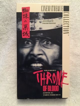 Throne Of Blood,  By Akira Kurosawa (prev.  Viewed Vhs) Rare Htf