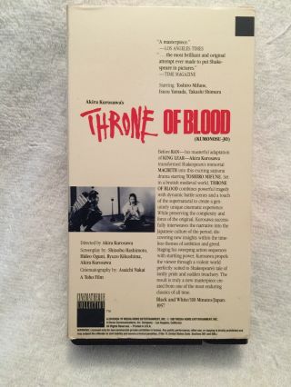 Throne of Blood,  by Akira Kurosawa (Prev.  Viewed VHS) RARE HTF 2