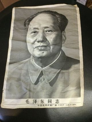 Very Rare Piece Of China Cultural Revolution Mao Zedong Silk Portrait 1960 - S