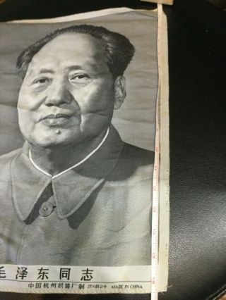 Very Rare Piece of China Cultural Revolution MAO ZEDONG Silk Portrait 1960 - s 3