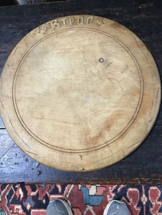 Old Antique Primitive Deep Carved Round Wood Bread Board Word &wheat Design