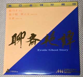 Erotic Ghost Story Laserdisc Ld Film Hong Kong - & Rare (japan Import)