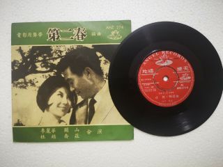 Li Li Hua 李麗華 Chinese Mandarin India Angel 1963 Ep With Lyrics Rare