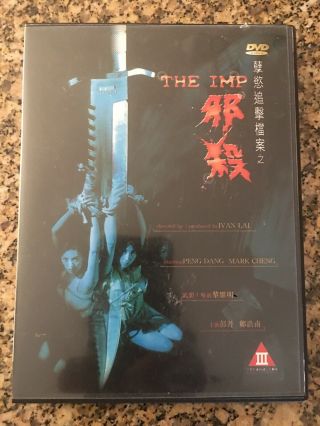 The Imp Dvd Rare Category 3 Universe Hong Kong