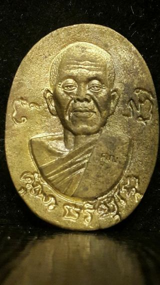 Thai Amulet Lp.  Koon Coin Wat Banrai Soa 5 Phan - Larn B.  E.  2537 A2