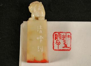 Japanese / Chinese Hand Carved Stone Inkan Hanko Signature Name Stamp 2