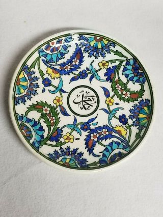 Vintage/antique Azim Kutahya Turkish Ottoman Empire Hand Painted Wall Plate 8,  "