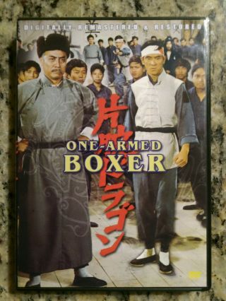 One Armed Boxer - Hong Kong Rare Kung Fu Martial Arts (dvd)