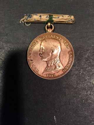 Antique 1913 Greece Military Medal Balkan War