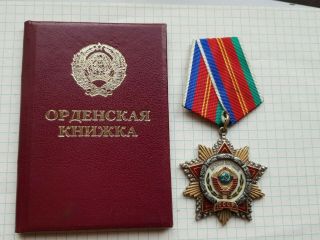 Ussr Soviet Russian - Rare Order Friendship Of The People - With The Document