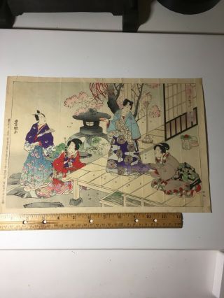 Rare Antique Toyokuni Ga Japanese Woodblock Print