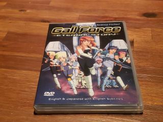 Gall Force Eternal Story Dvd Likenew Rare Oop.  (1986,  1992,  1996) Authentic