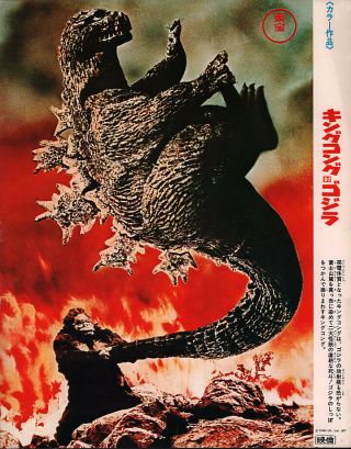 King Kong Vs Godzilla Japanese Movie Lobby Card Toho 1977 Japan 2 Rare