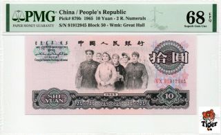 荧光版！rare Score！china Banknote 1965 10 Yuan,  Pmg 68epq,  Pick 879b,  Sn:91912945