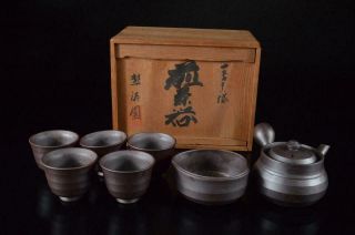 Z6: Japanese Banko - Ware Brown Pottery Sencha Teapot Yusamashi Cups,  W/signed Box