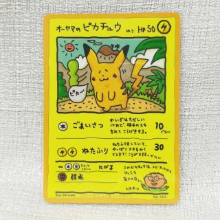 Pokemon Card Ooyama’s Pikachu No.  025 Vending Series 3 Promo Glossy Japanese Rare