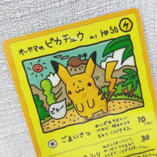 Pokemon card Ooyama’s Pikachu No.  025 Vending Series 3 Promo Glossy Japanese Rare 2
