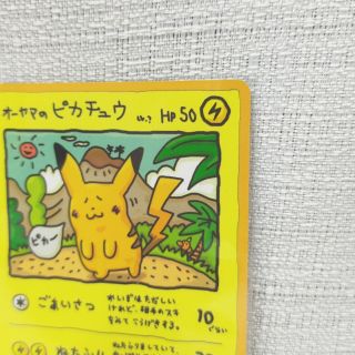 Pokemon card Ooyama’s Pikachu No.  025 Vending Series 3 Promo Glossy Japanese Rare 3