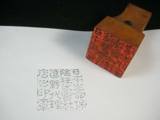 Vintage Japanese (c.  1930) Hand Carved Inkan Wooden Name Stamp